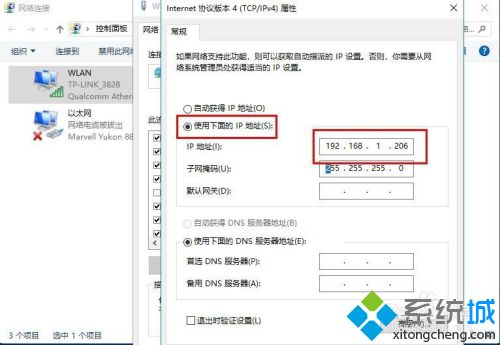 电脑ip地址怎么改win10_win10修改ip地址方法