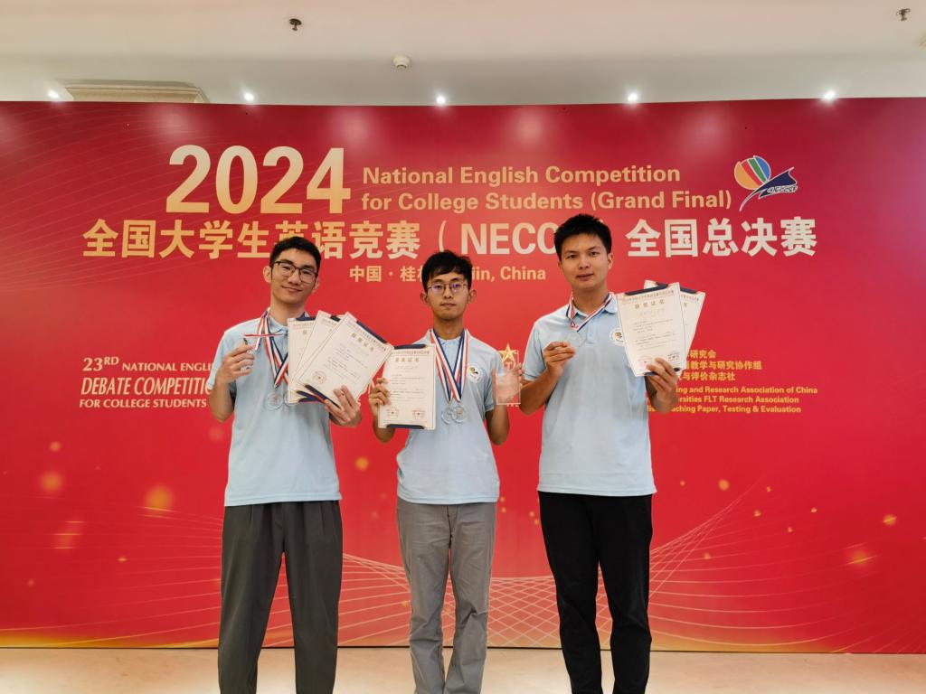 我校学子在2024年全国大学生英语竞赛全国总决赛中荣获佳绩