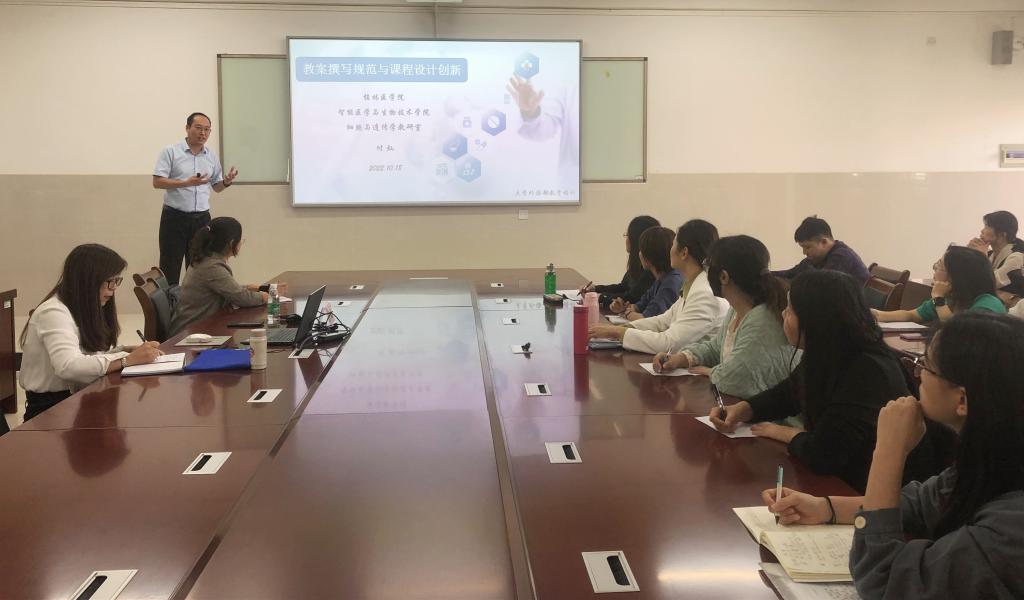 教学设计与教案撰写规范——大学外语部举办教学培训讲座